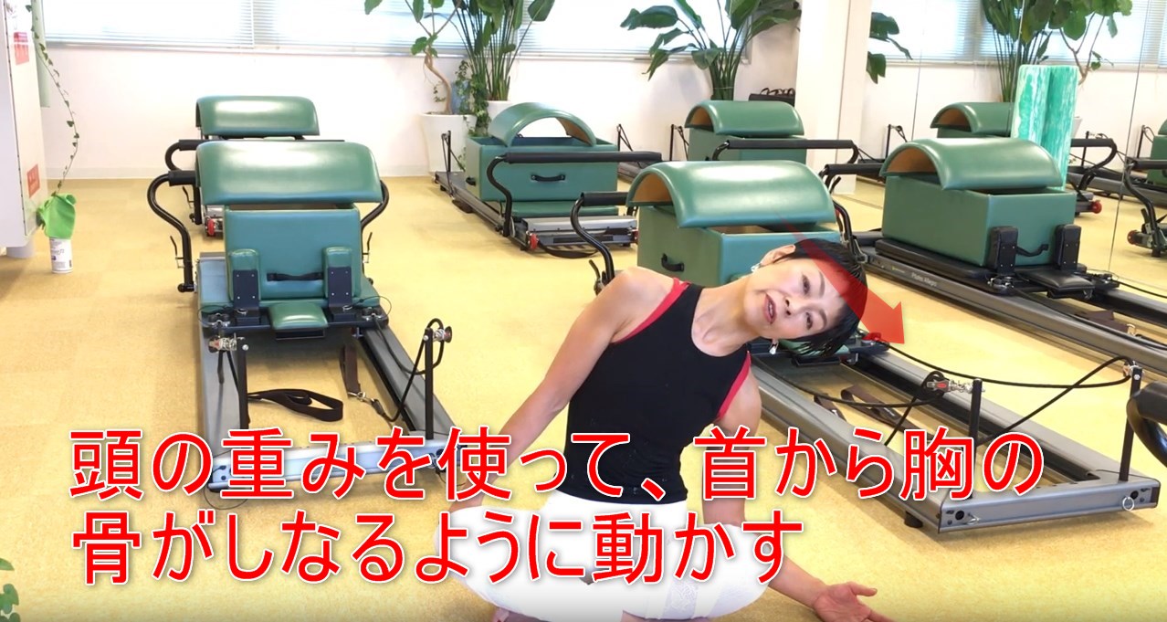 51-06_頭の重みを使って、首から胸の骨がしなるように動かす