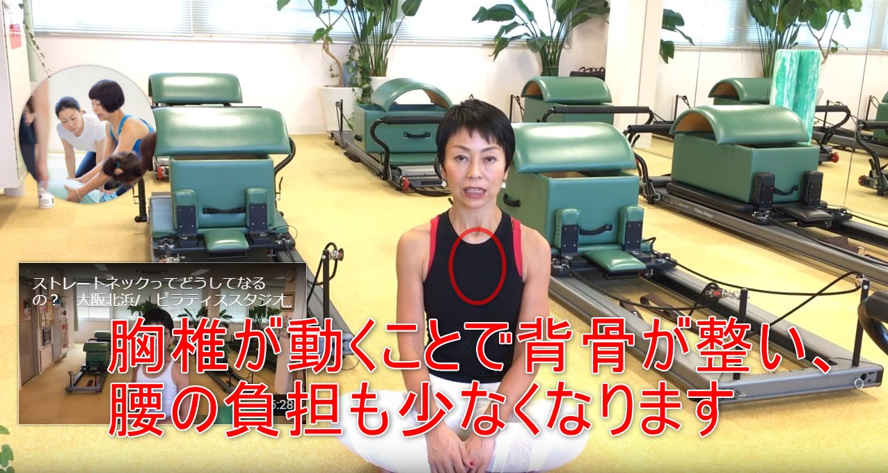 51-10_胸椎が動くことで背骨が整い、腰の負担も少なくなります