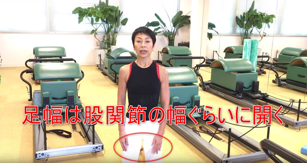 52-03_足幅は股関節の幅ぐらいに開きます