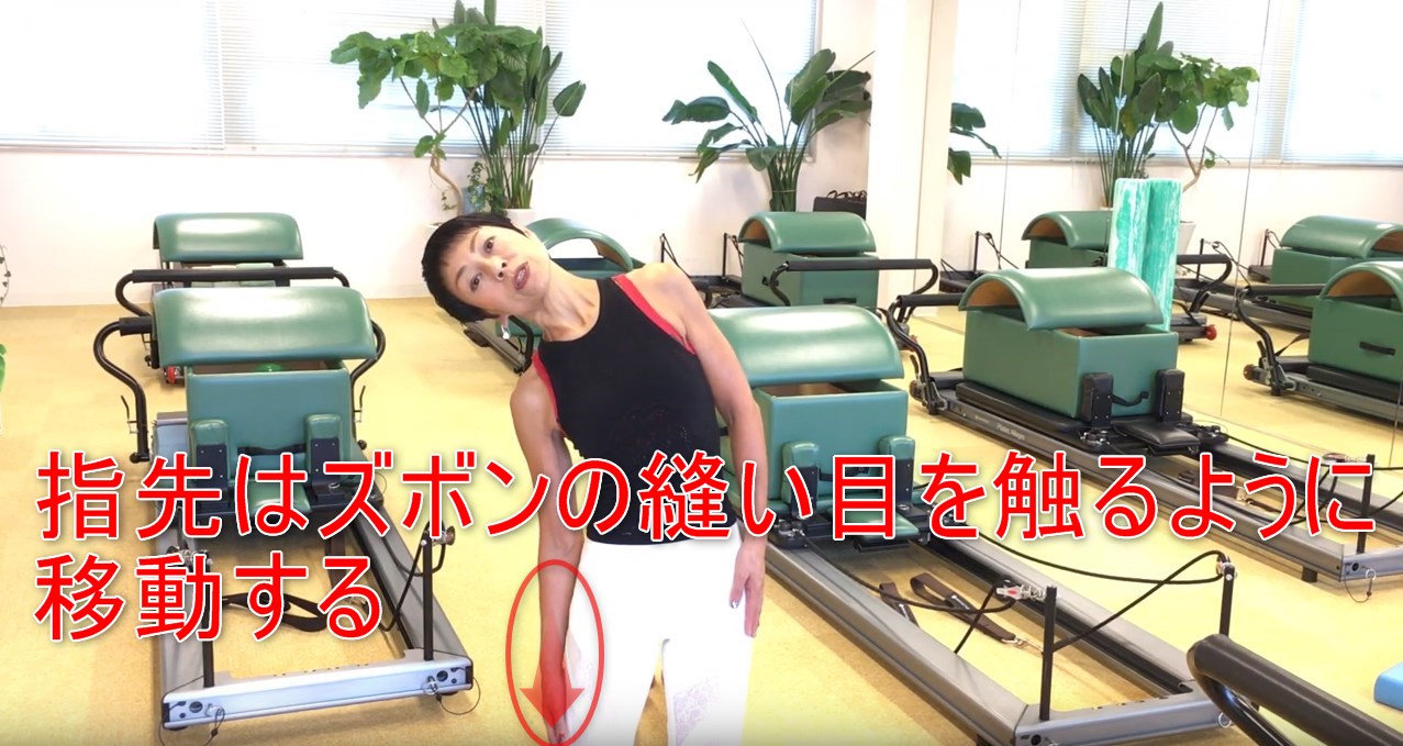 52-06_指先はズボンの縫い目を触るように移動する