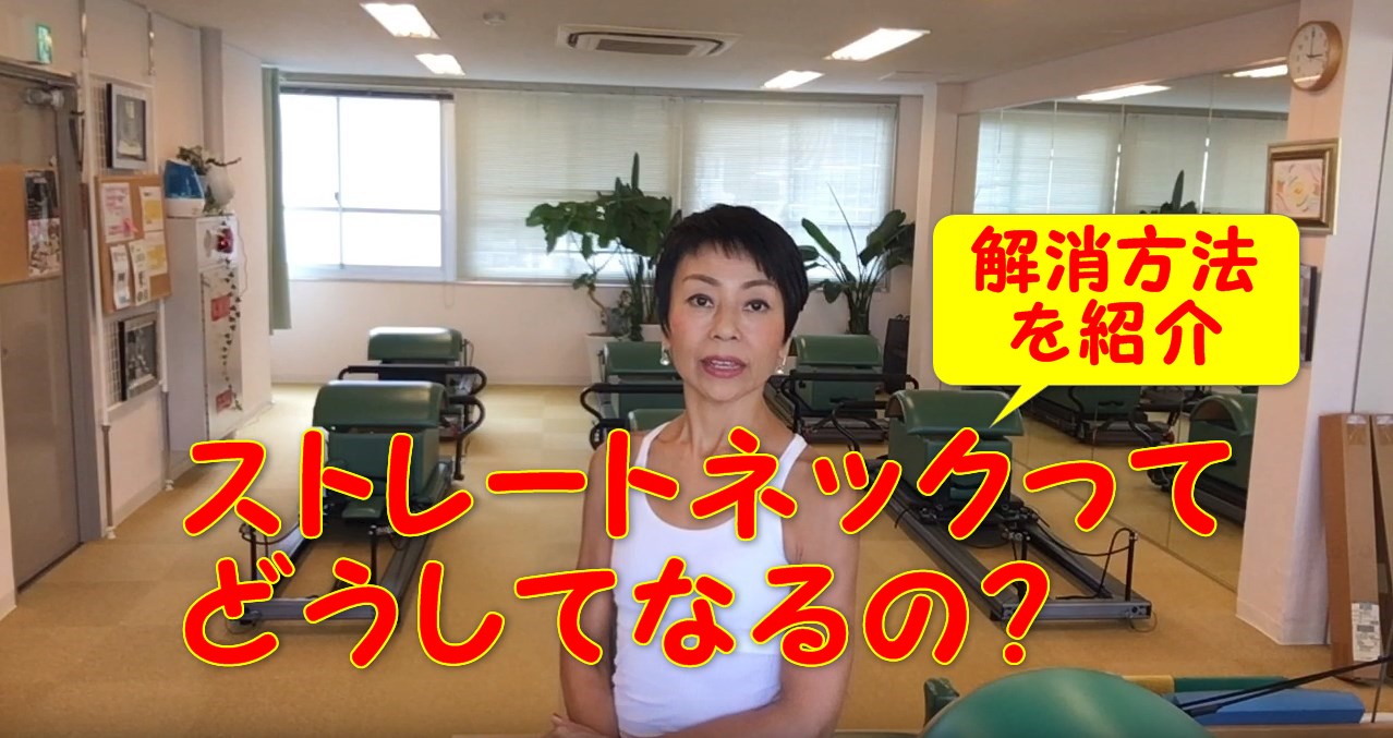 53-01_ストレートネックってどうしてなるの？ 