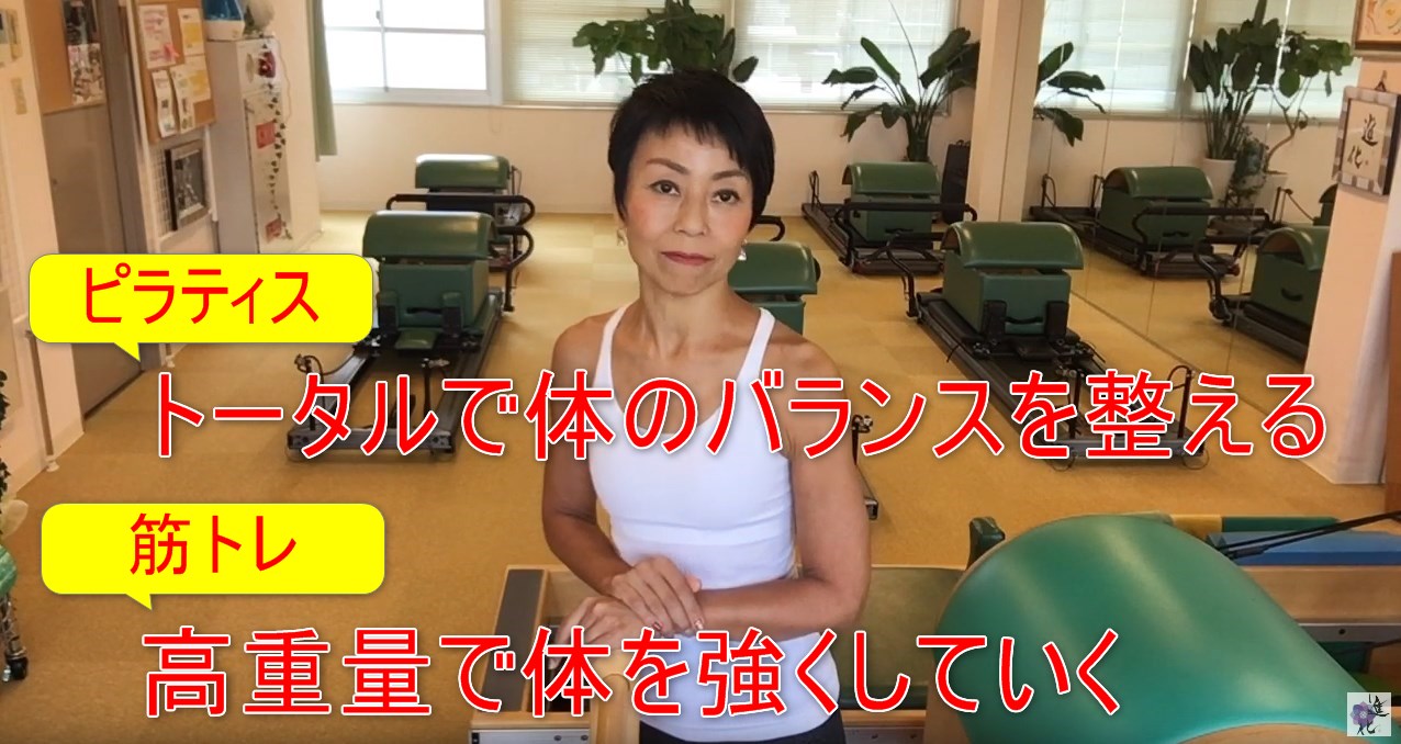 54-10_トータルで体のバランスを整える