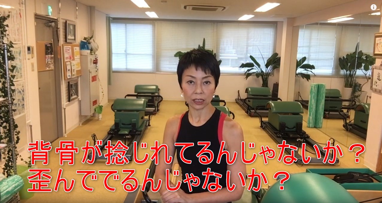 55-02_背骨が捻じれてるんじゃないか?歪んででるんじゃないか?