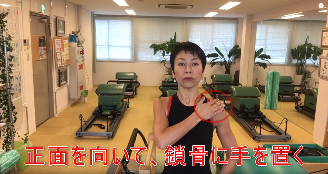 55-04_正面を向いて、鎖骨に手を置く