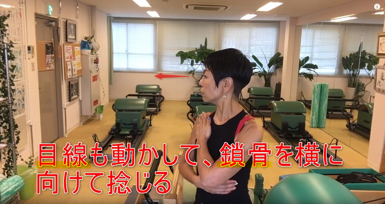 55-09_目線も動かして、鎖骨を横に向けて捻じる