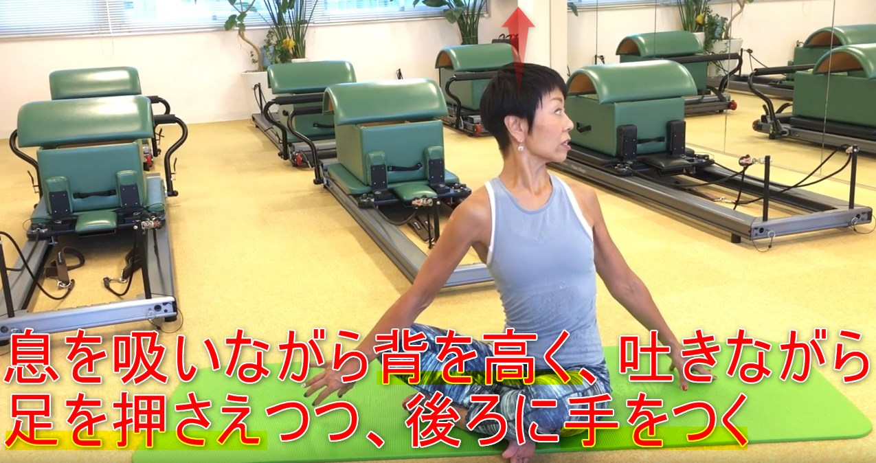 57-09_息を吸いながら背を高く、吐きながら足を押さえつつ、後ろに手をつく