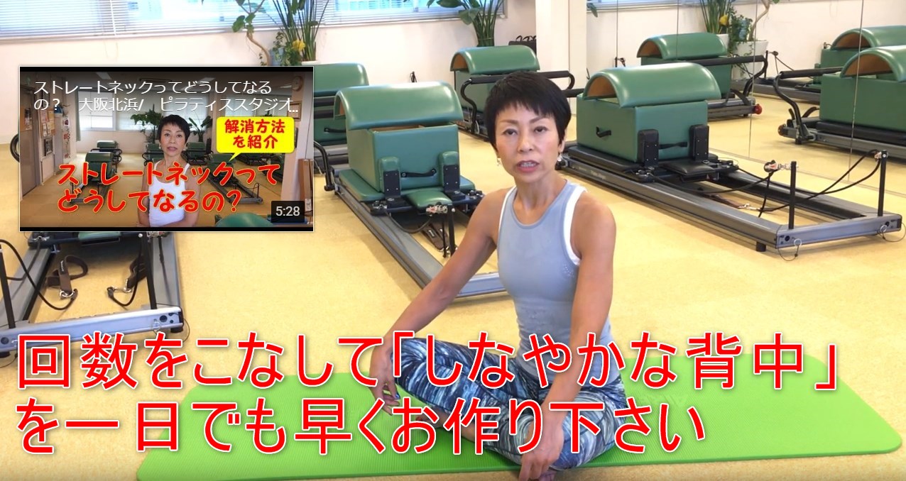 57-13_回数をこなして「しなやかな背中」を一日でも早くお作り下さい