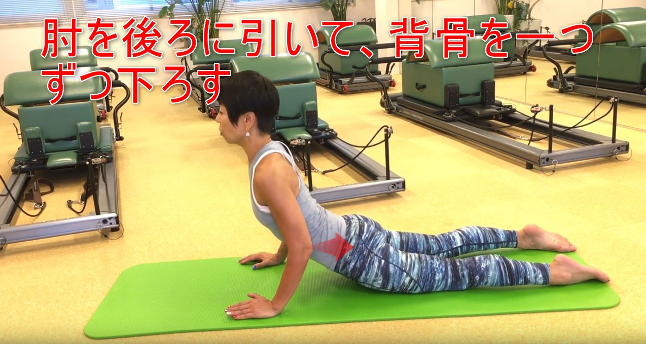 56-05_肘を後ろに引いて、背骨を一つずつ下ろす