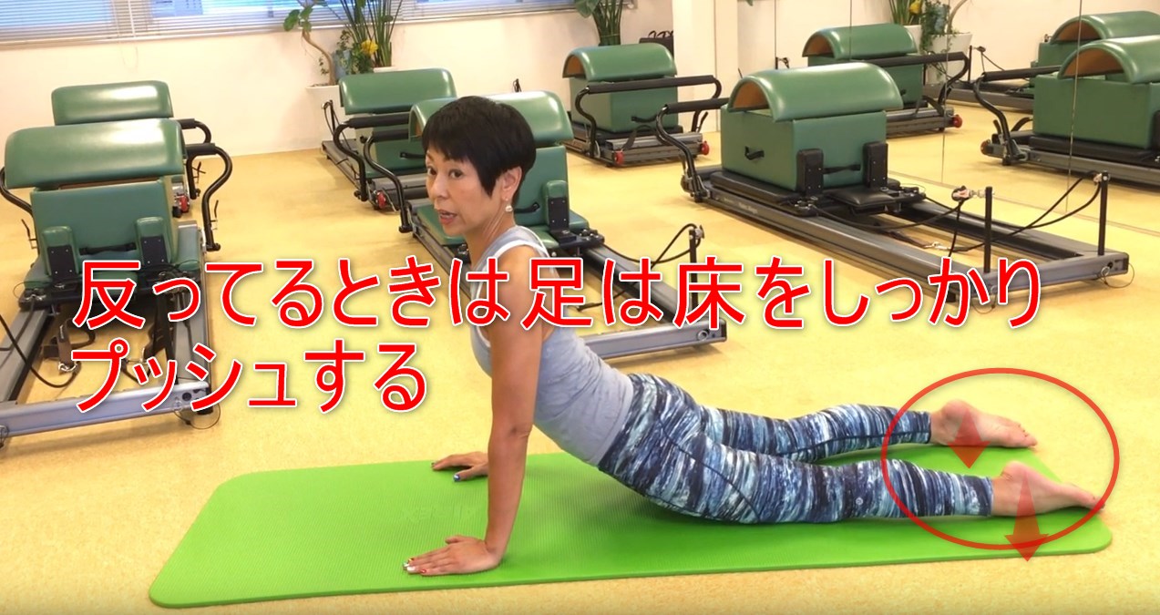 56-07_反ってるときは足は床をしっかりプッシュする