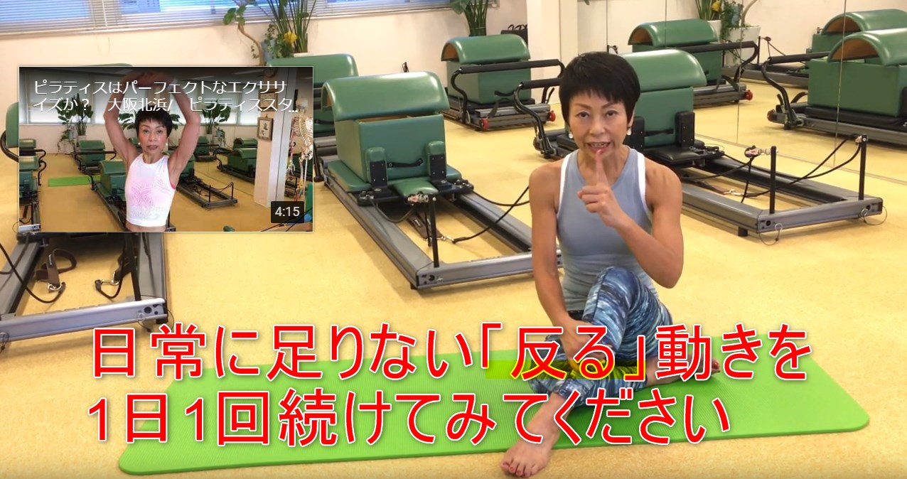 56-09_日常に足りない「反る」動きを1日1回続けてみてください