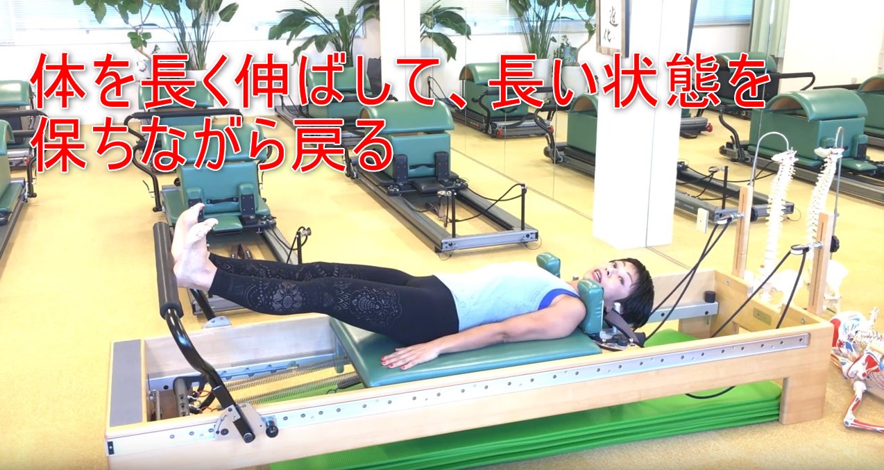 58-07_体を長く伸ばして、長い状態を保ちながら戻る