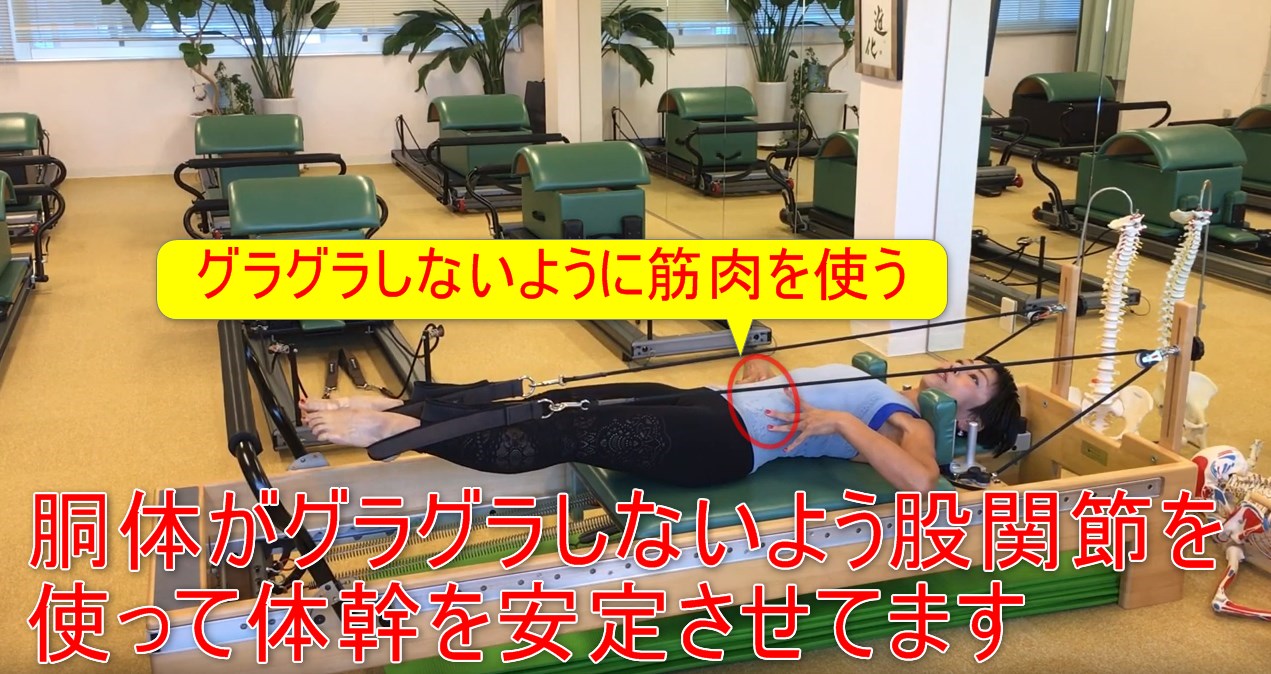 59-08_胴体がグラグラしないよう股関節を使って体幹を安定させてます