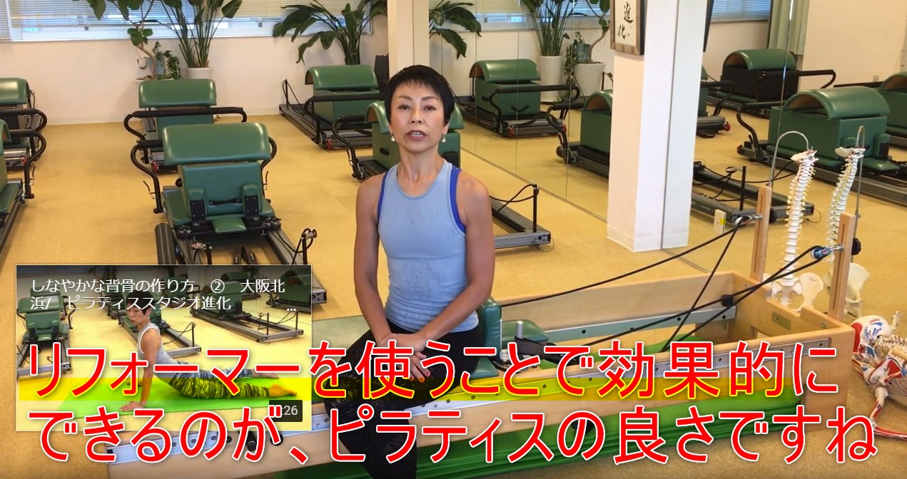59-10_リフォーマーを使うことで効果的にできるのが、ピラティスの良さですね