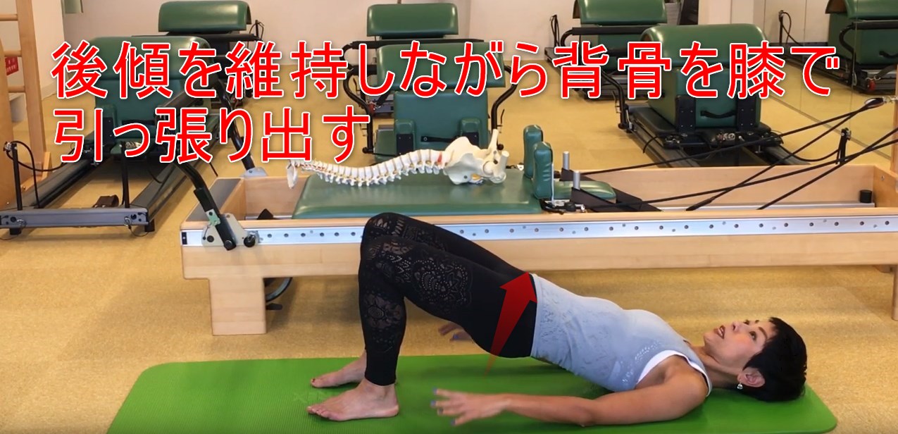 63-05_後傾を維持しながら背骨を膝で引っ張り出す