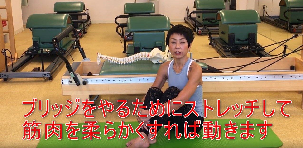 63-09_ブリッジをやるためにストレッチして筋肉を柔らかくすれば動きます