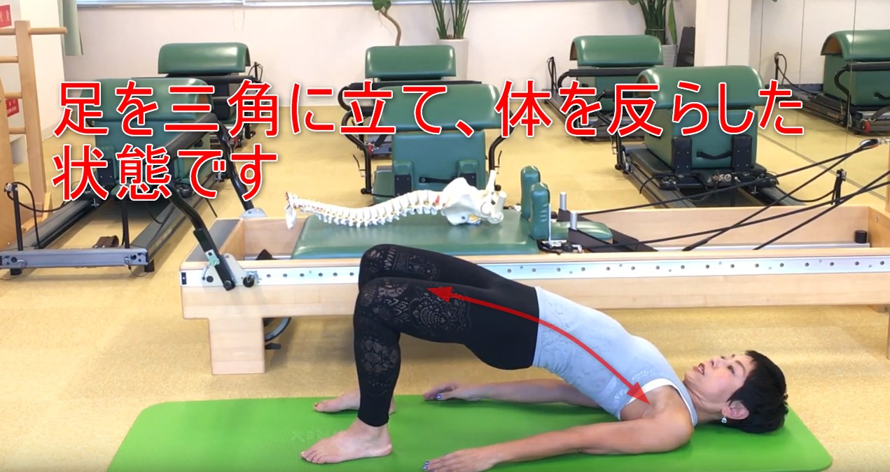 64-03_足を三角に立て、体を反らした状態です