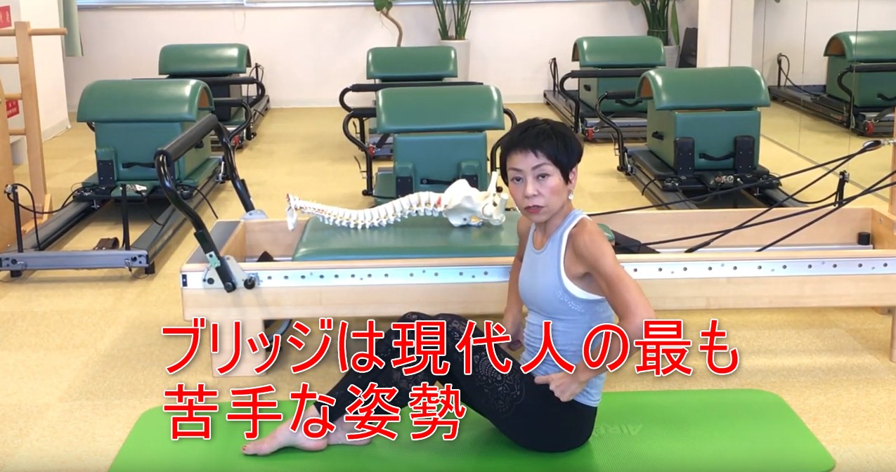 64-07_ブリッジは現代人の最も苦手な姿勢