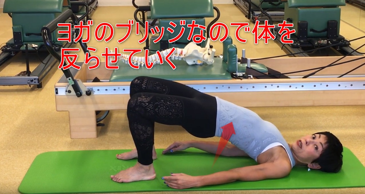 65-04_ヨガのブリッジなので体を反らせていく