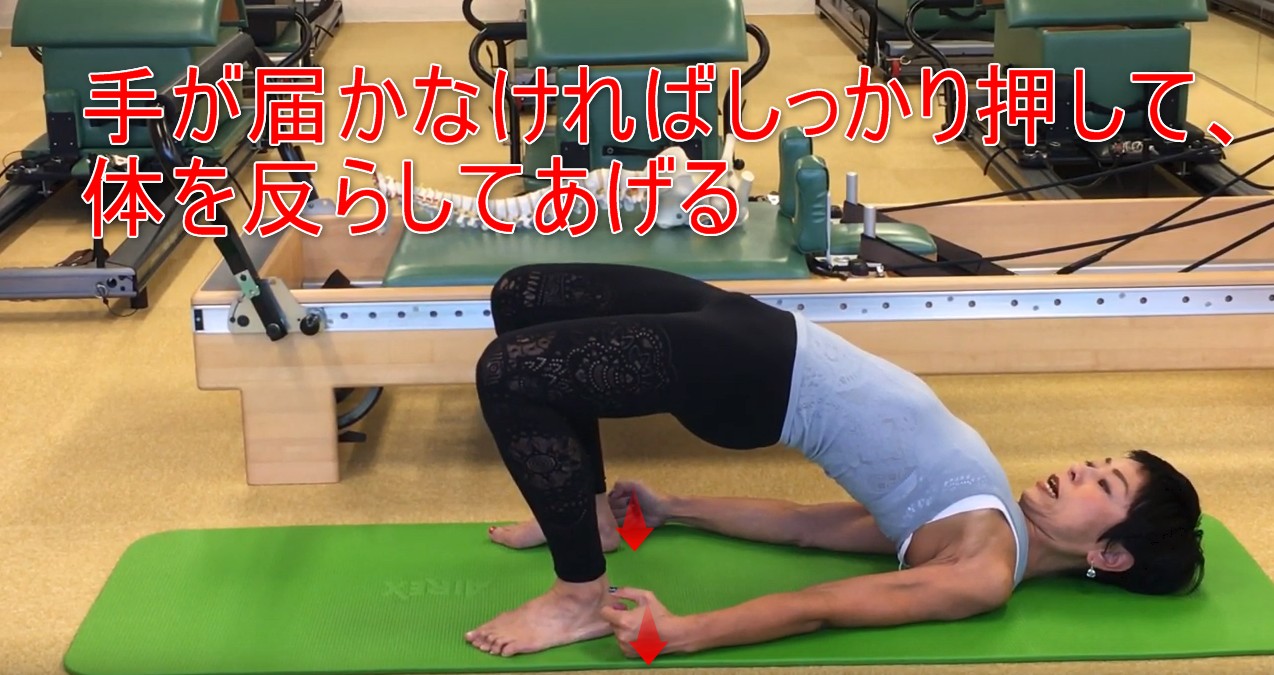 65-07_手が届かなければしっかり押して、体を反らしてあげる