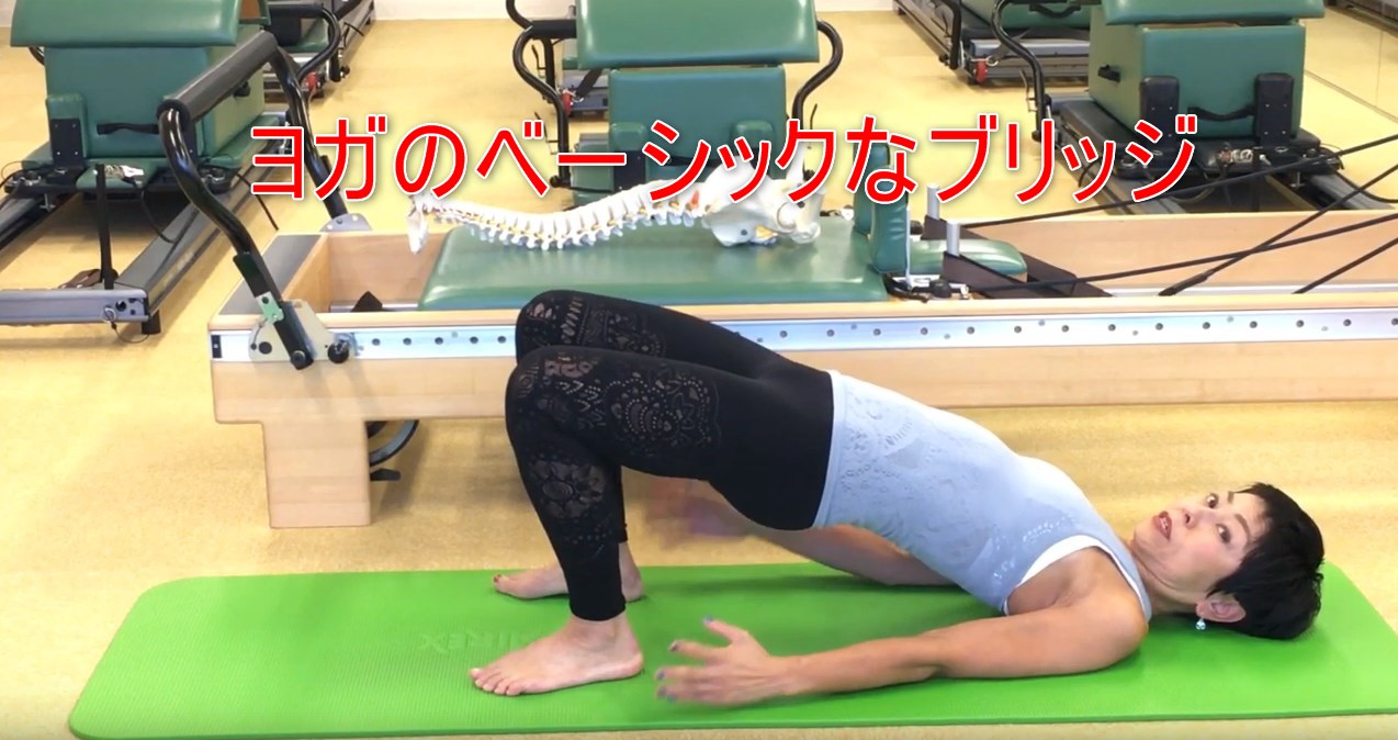 66-03_ヨガのベーシックなブリッジ
