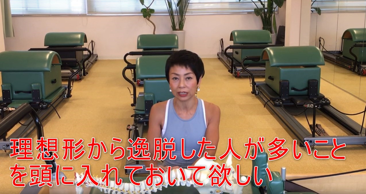 68-07_理想形から逸脱した人が多いことを頭に入れておいて欲しい