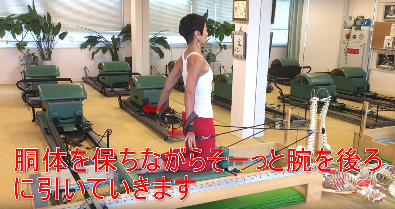 60-05_胴体を保ちながらそーっと腕を後ろに引いていきます