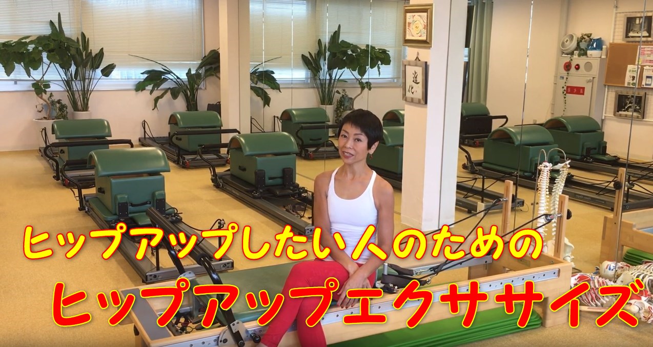 61-01_ヒップアップしたい人のための、ヒップアップエクササイズ