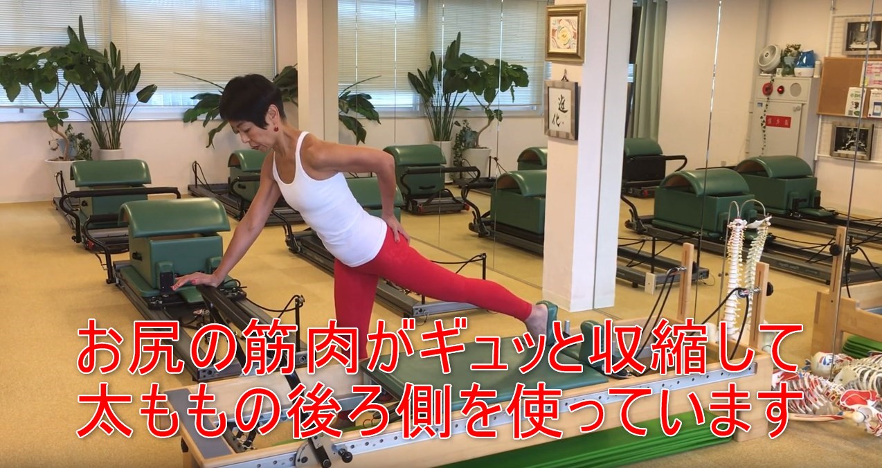 61-08_お尻の筋肉がギュッと収縮して太ももの後ろ側を使っています