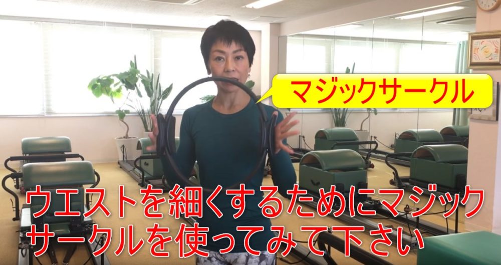 69-03_ウエストを細くするためにマジックサークルを使ってみて下さい