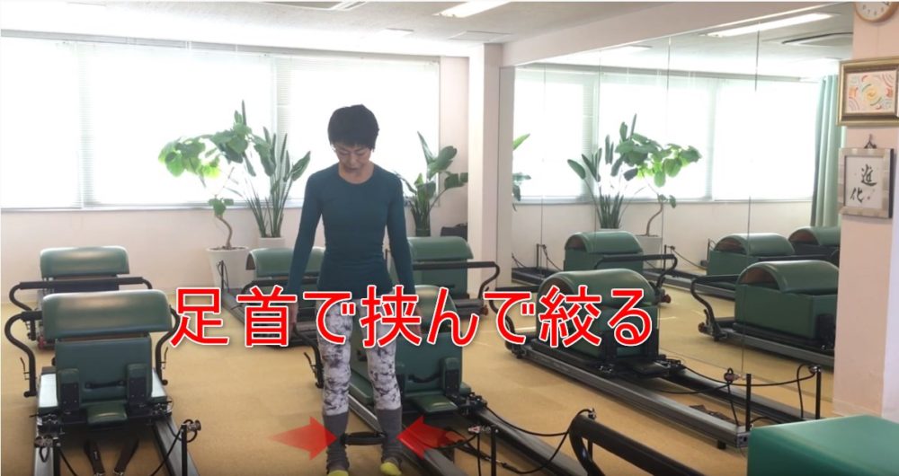 69-04_足首で挟んで絞る