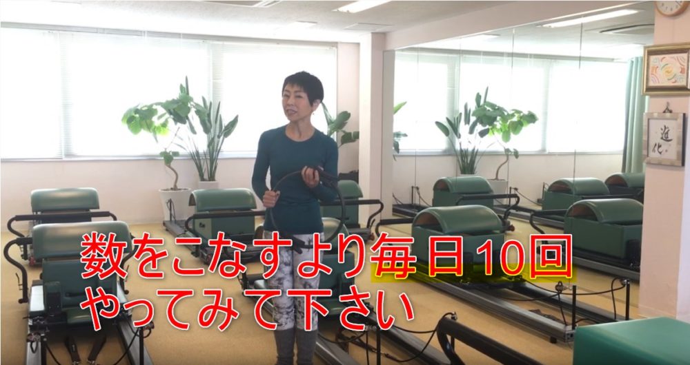 69-08_数をこなすより毎日10回やってみて下さい