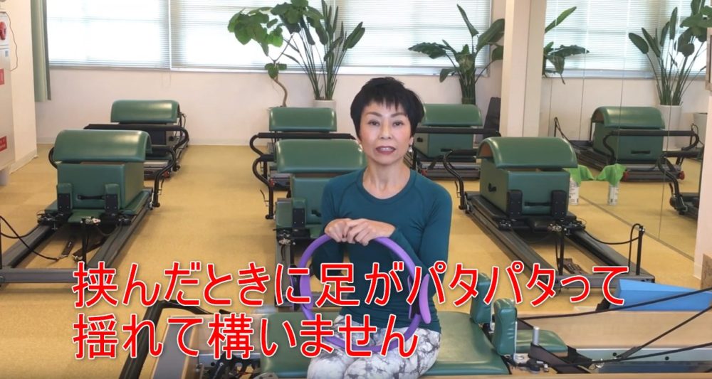 70-08_挟んだときに足がパタパタって揺れて構いません 