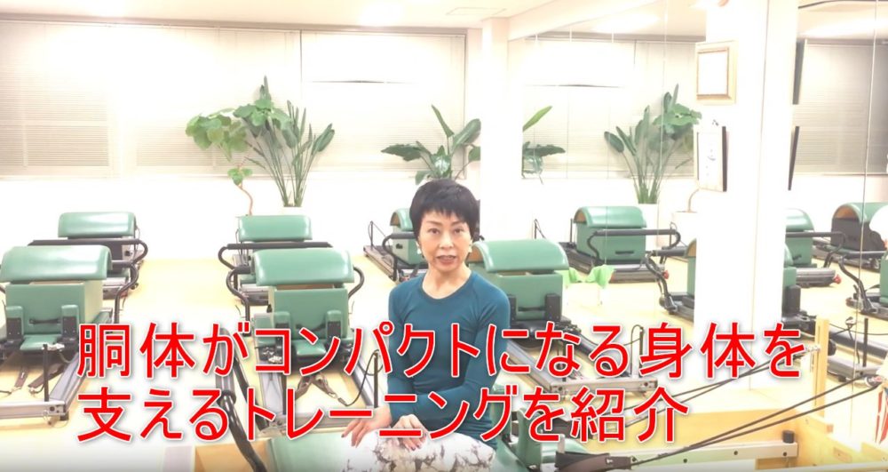 75-02_胴体がコンパクトになる身体を支えるトレーニングを紹介