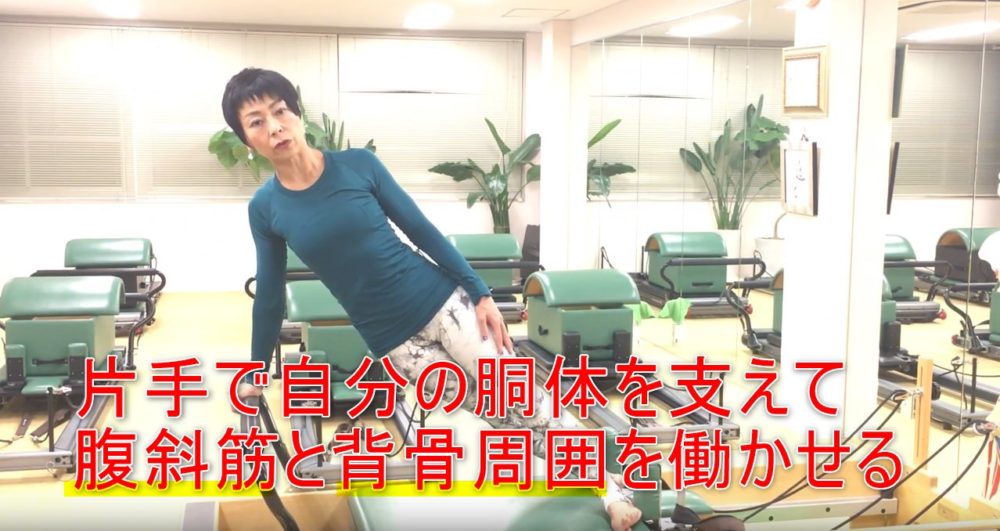 75-03_片手で自分の胴体を支えて腹斜筋と背骨周囲を働かせる