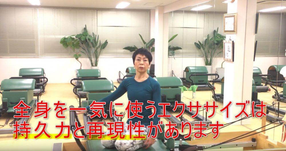 73-08_全身を一気に使うエクササイズは持久力と再現性があります