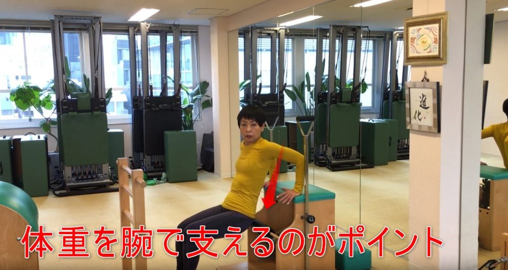 81-04_体重を腕で支えるのがポイント