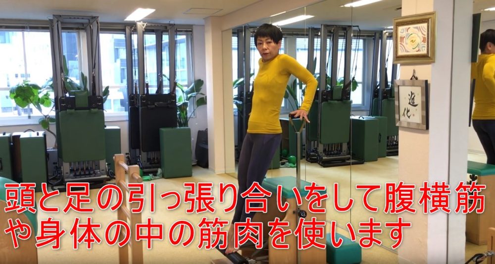 81-06_頭と足の引っ張り合いをして腹横筋や身体の中の筋肉を使います