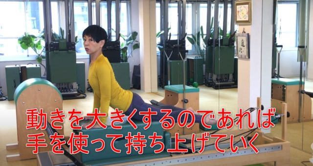 83-09_動きを大きくするのであれば手を使って持ち上げていく