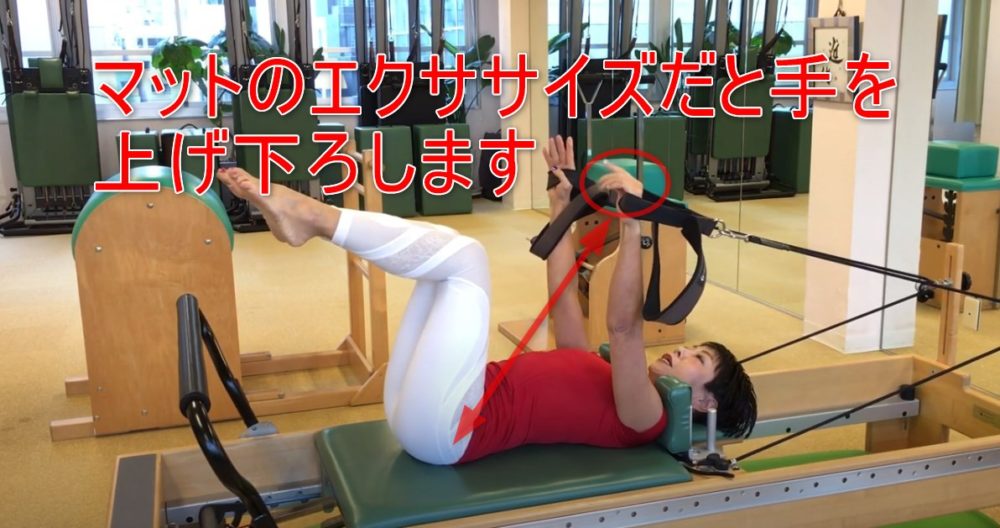84-06_マットのエクササイズだと手を上げ下ろします