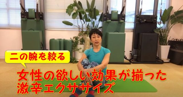 二の腕を絞るためには?女性の欲しい効果が揃った激辛エクササイズを紹介