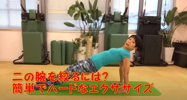 二の腕を絞るには?お尻を上げるだけの簡単でハードなエクササイズ