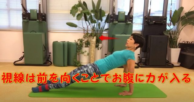 視線は前を!真上を向かないこと