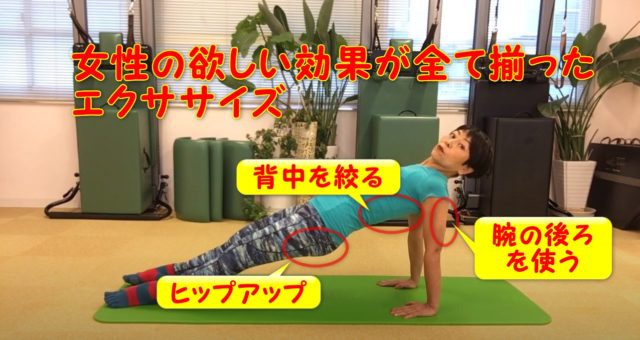 二の腕だけでない!女性の欲しい効果全て揃ったエクササイズ