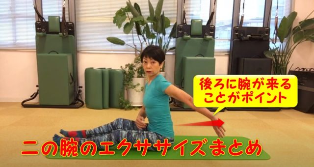 二の腕のエクササイズまとめ