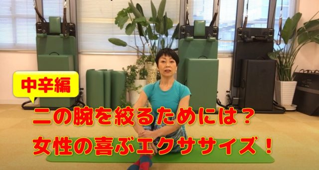 二の腕を絞るためには?腕と背中に効果のある中辛エクササイズを紹介