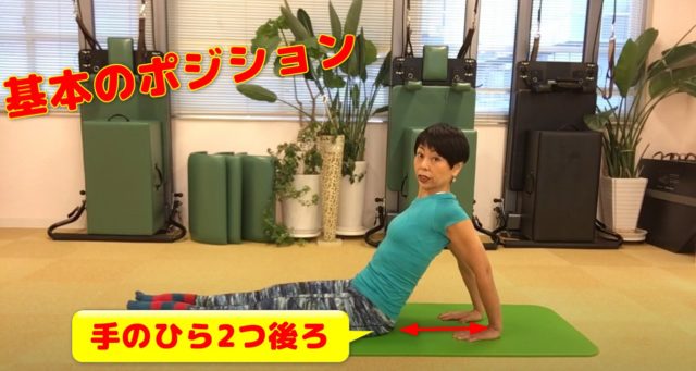 二の腕を絞るエクササイズの やり方は?逆四つん這いになること