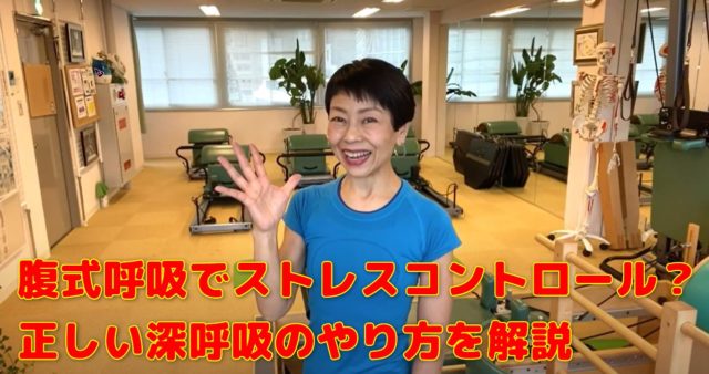 腹式呼吸でストレスコントロール?正しい深呼吸のやり方を解説
