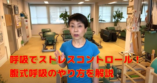 呼吸でストレスコントロール?腹式呼吸を解説