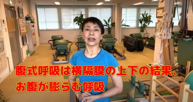 腹式呼吸のまとめ