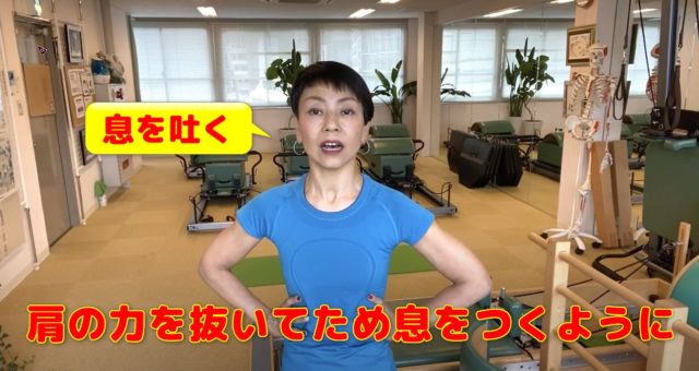 息を吐く!肩の力を抜いてため息のように